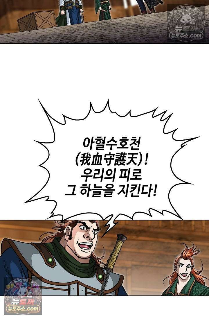 혈우 28화 42