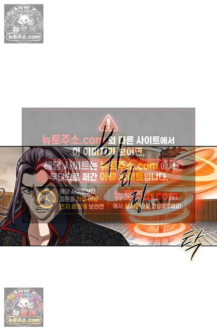 혈우 28화 43
