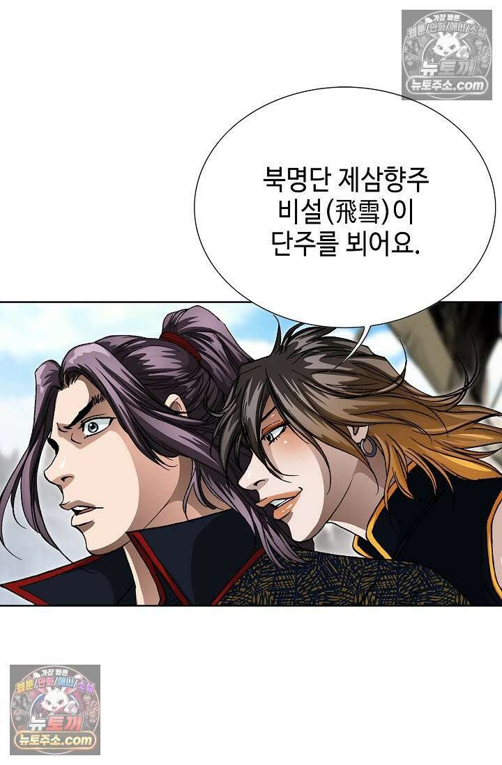혈우 28화 46