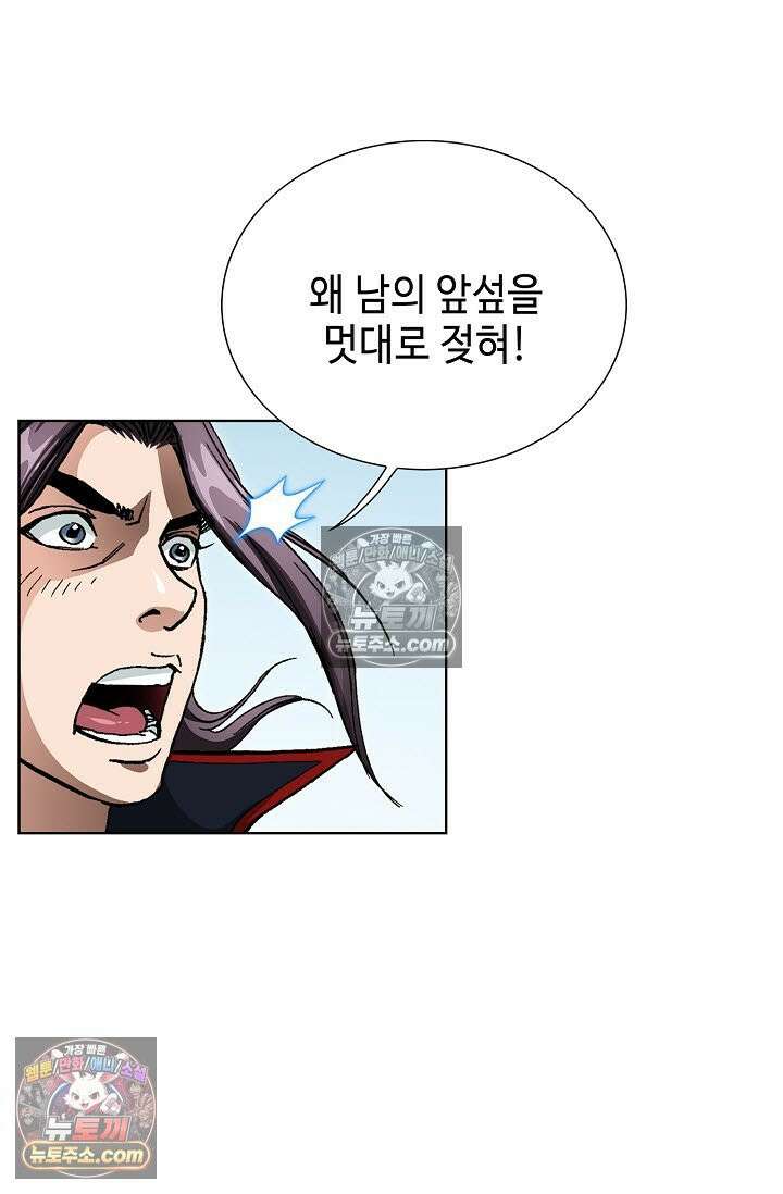 혈우 28화 51