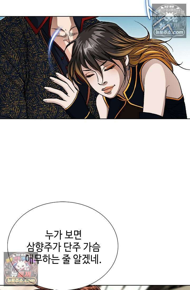혈우 28화 53
