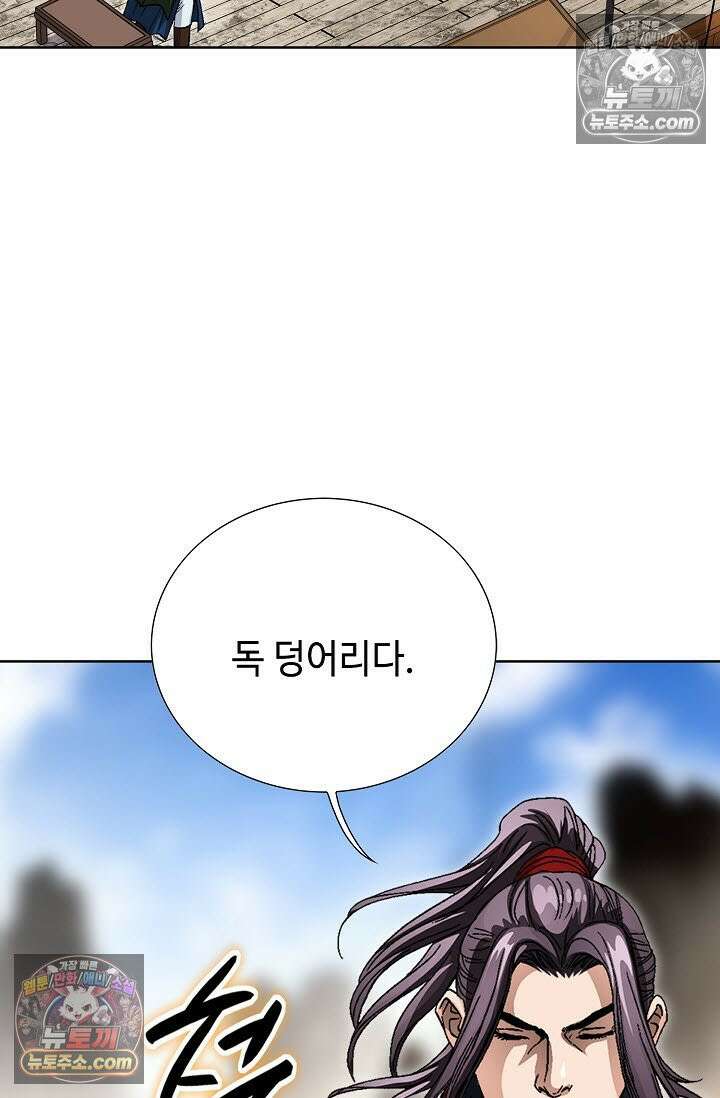 혈우 28화 56