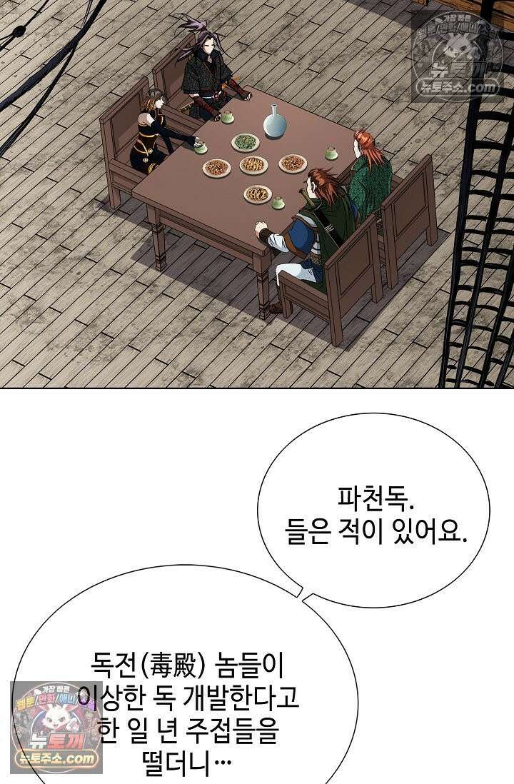 혈우 28화 61