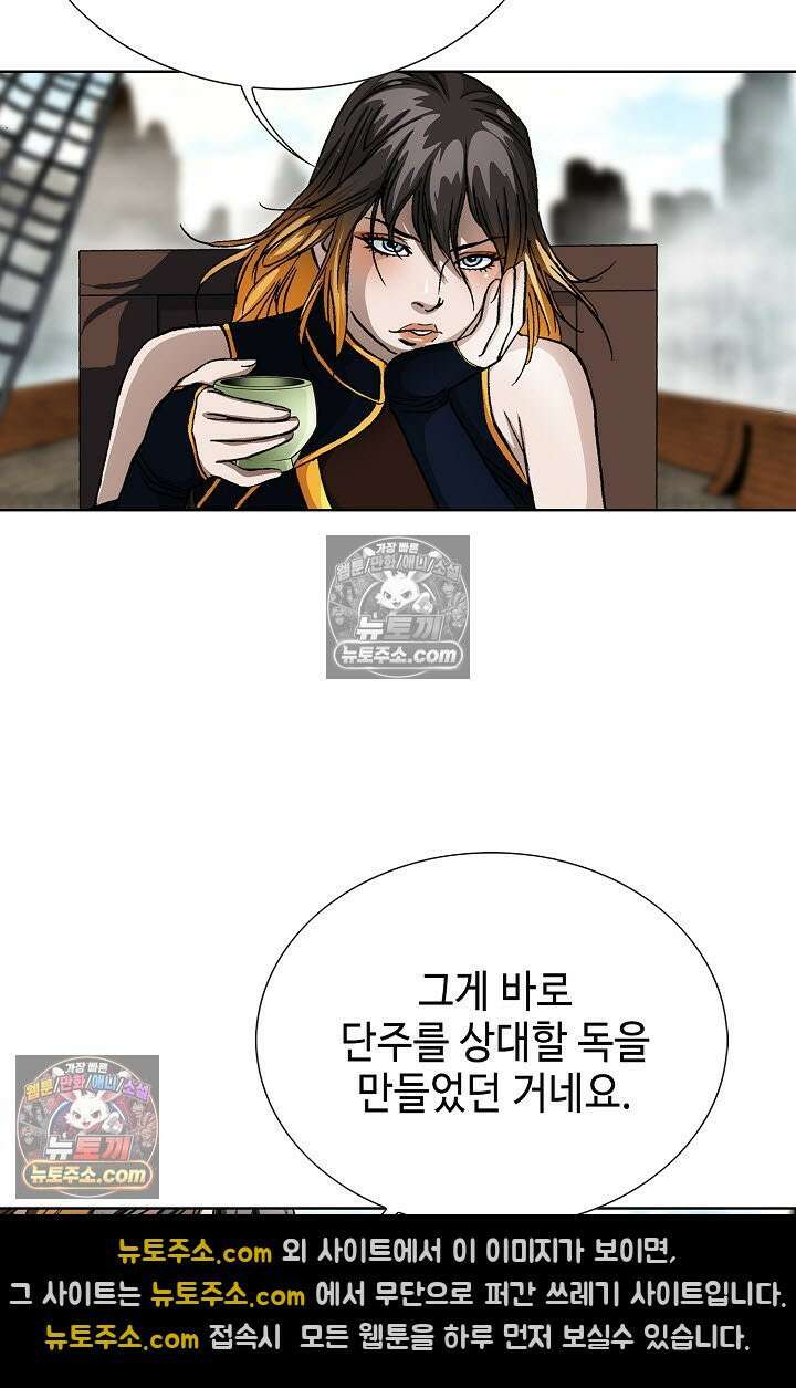 혈우 28화 62