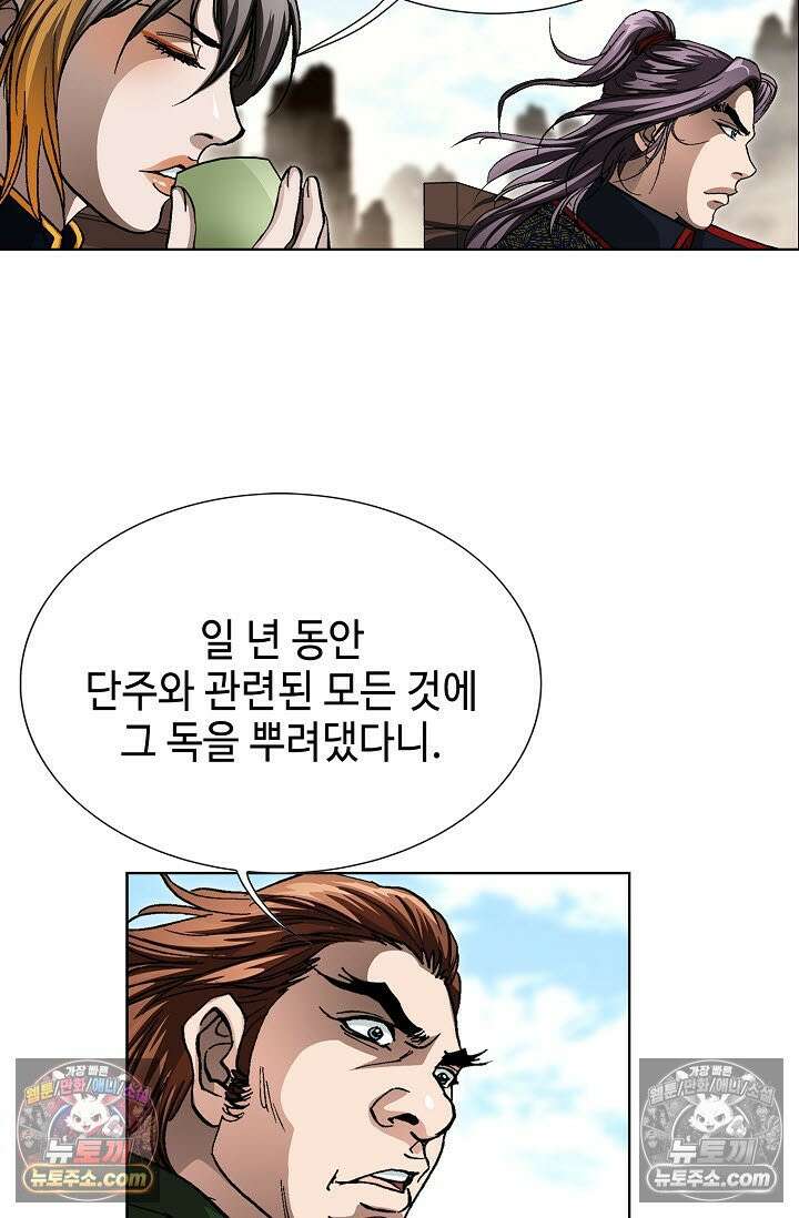 혈우 28화 63