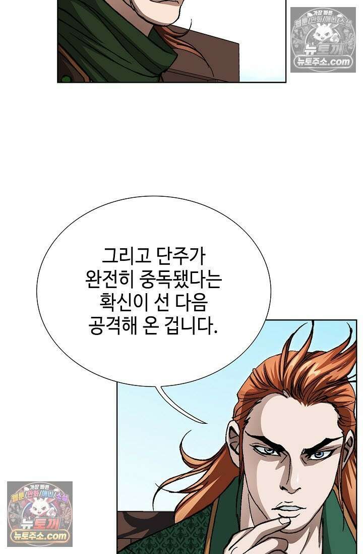 혈우 28화 64