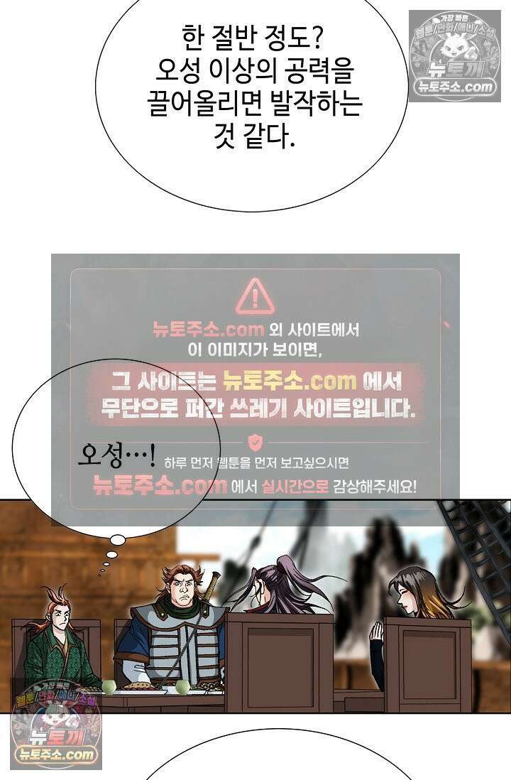 혈우 28화 66