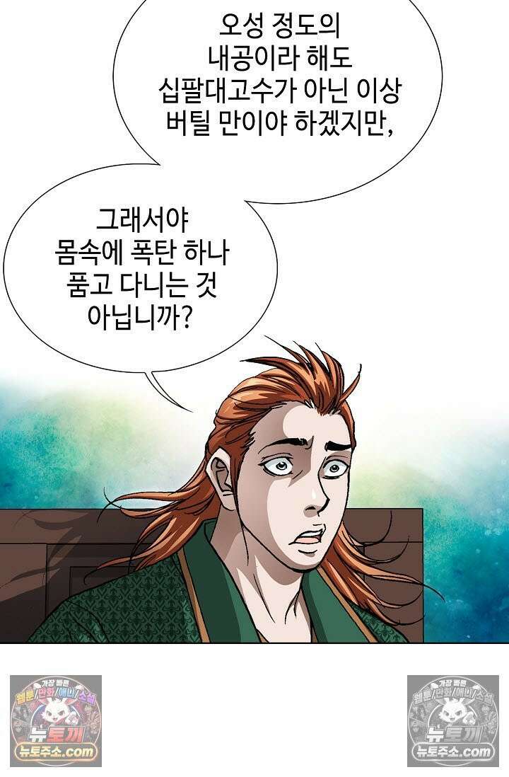 혈우 28화 67
