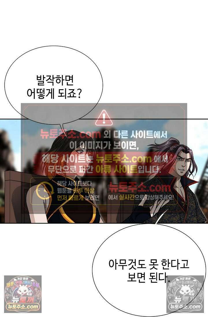 혈우 28화 68