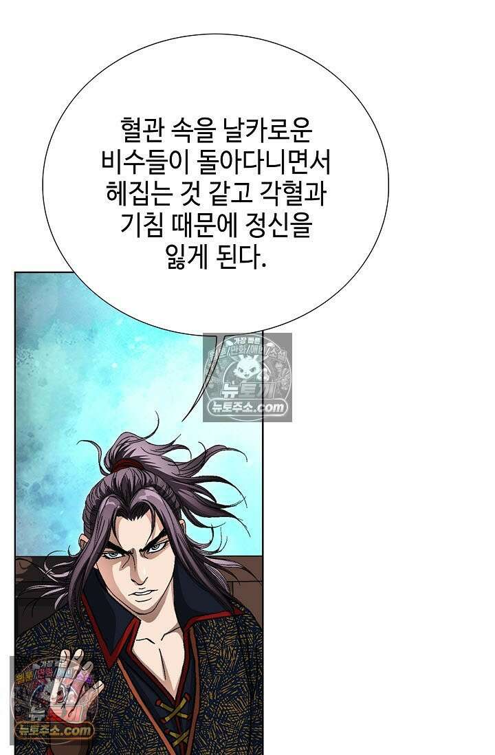 혈우 28화 69