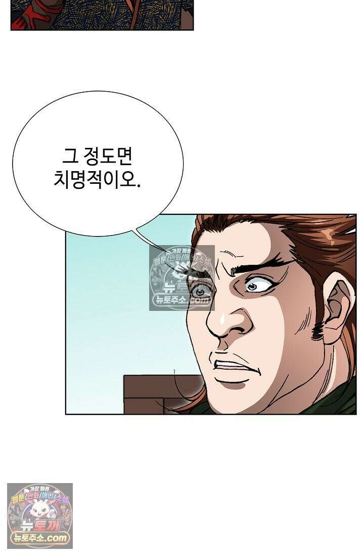 혈우 28화 70
