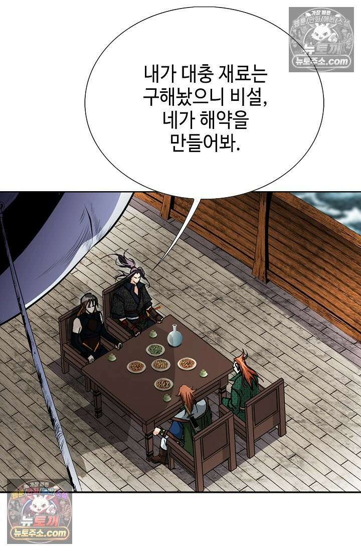 혈우 28화 71