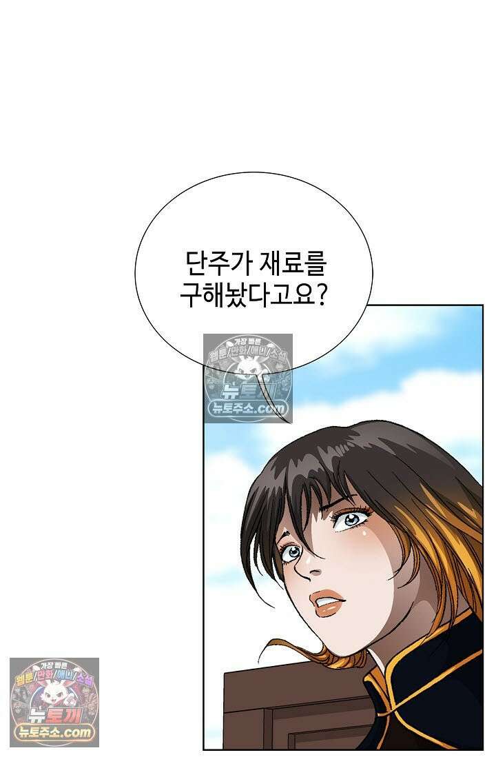 혈우 28화 72