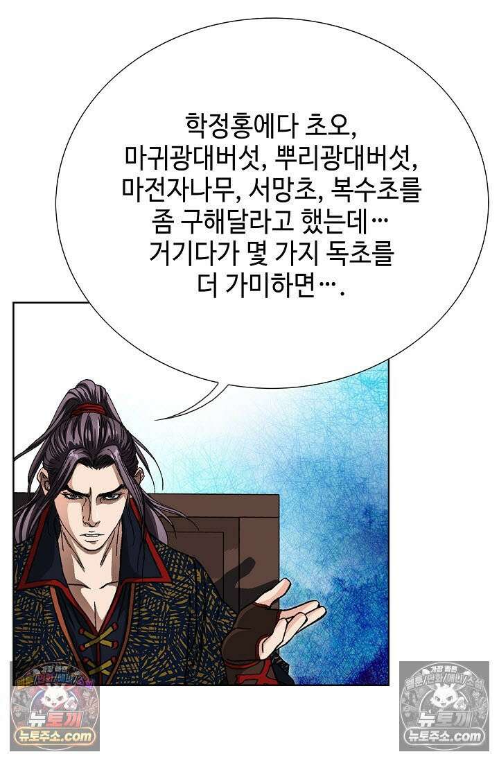 혈우 28화 73