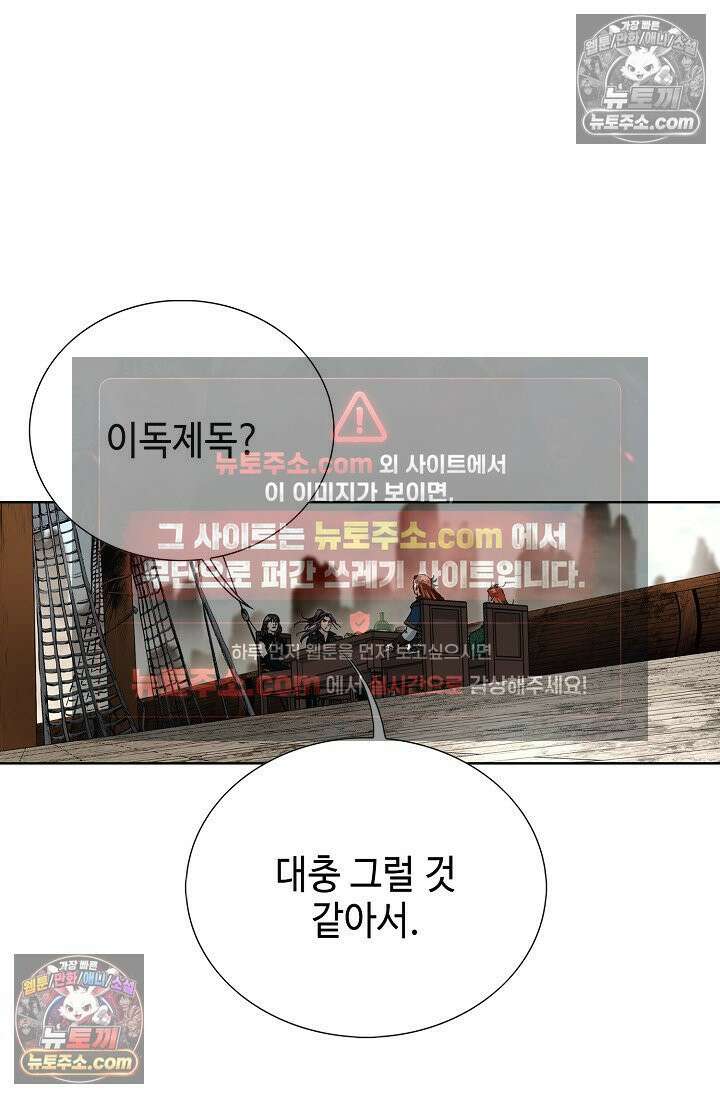 혈우 28화 74