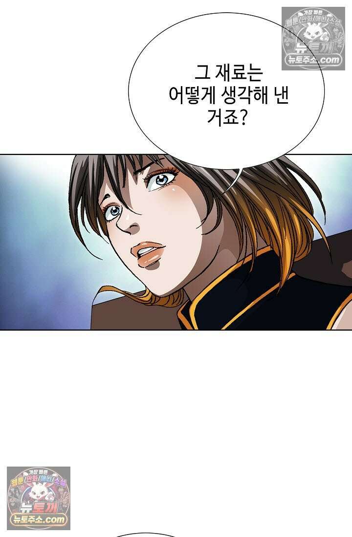혈우 28화 75
