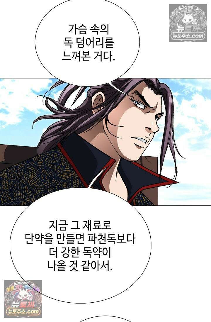 혈우 28화 76