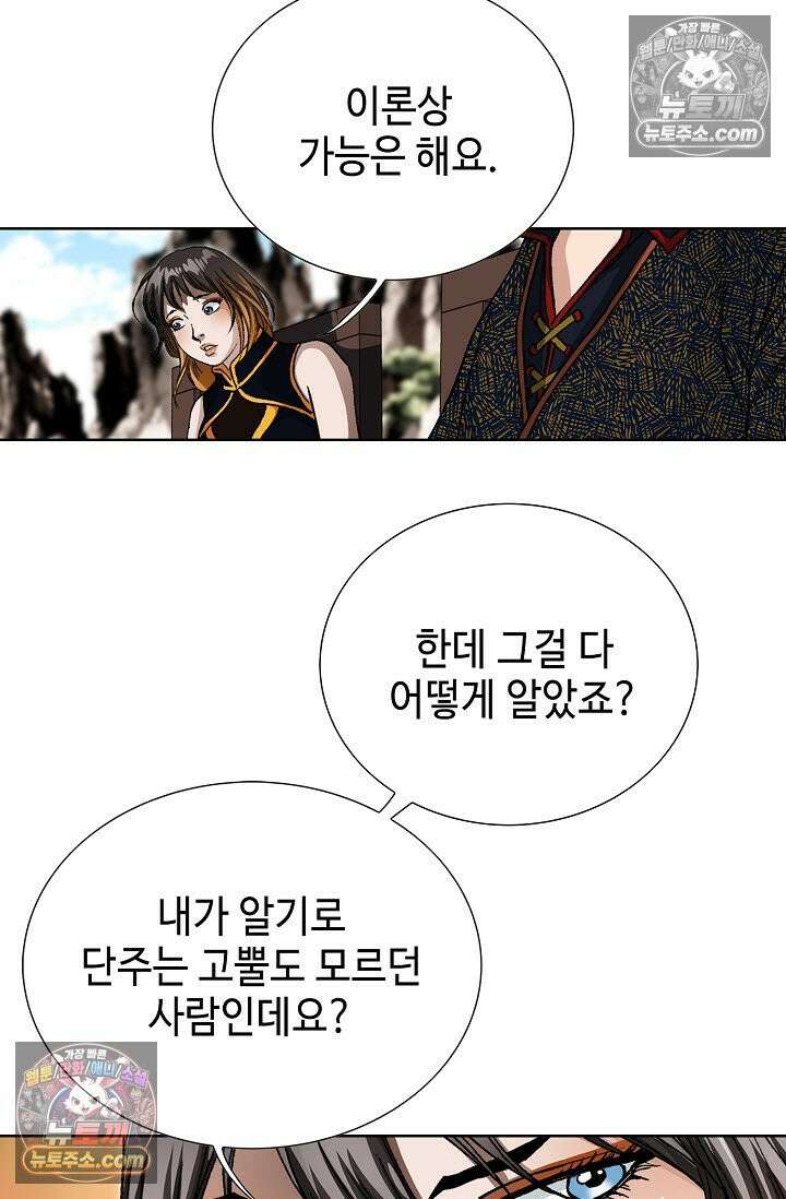 혈우 28화 77