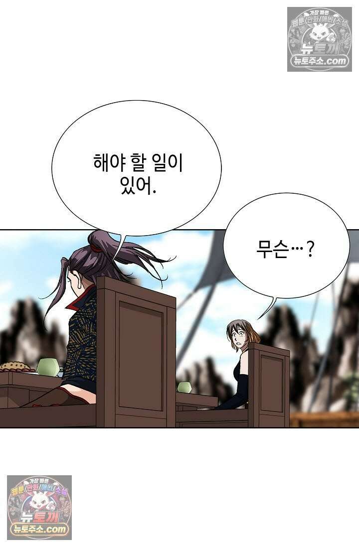 혈우 28화 83