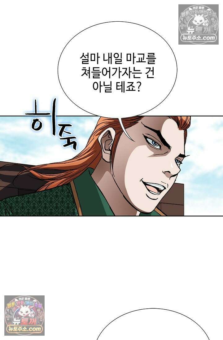 혈우 28화 84