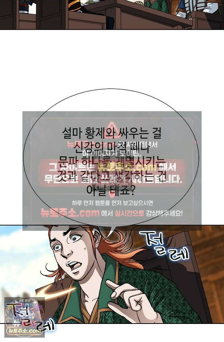 혈우 28화 89