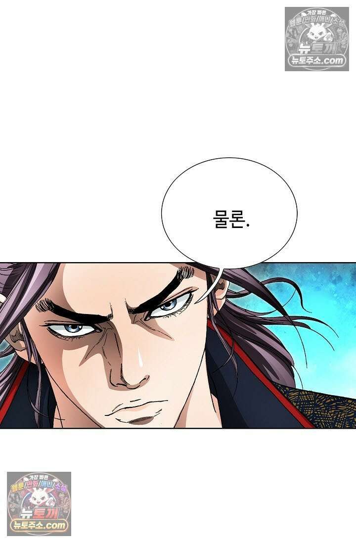 혈우 28화 90