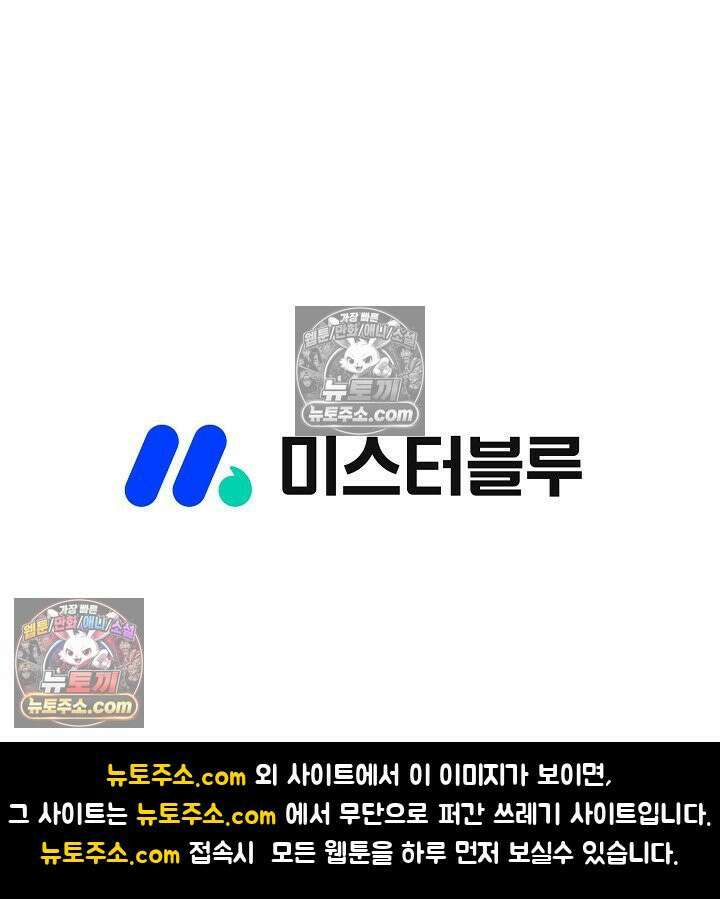 혈우 28화 91