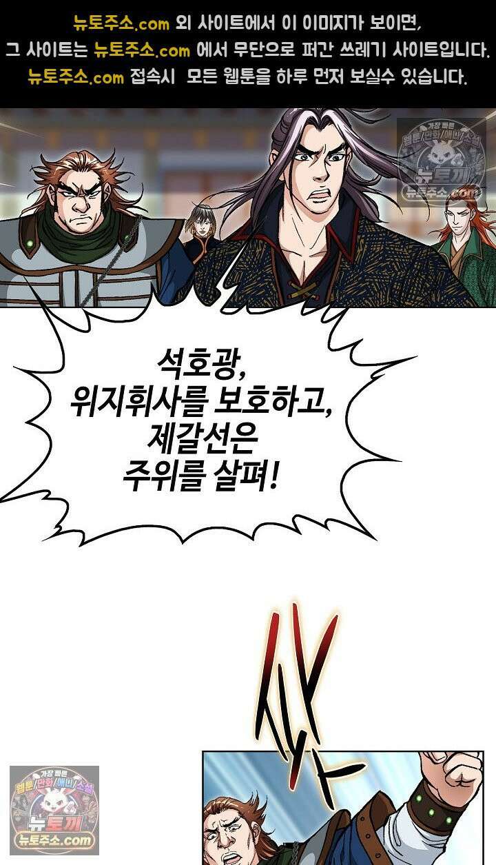 혈우 32화 3