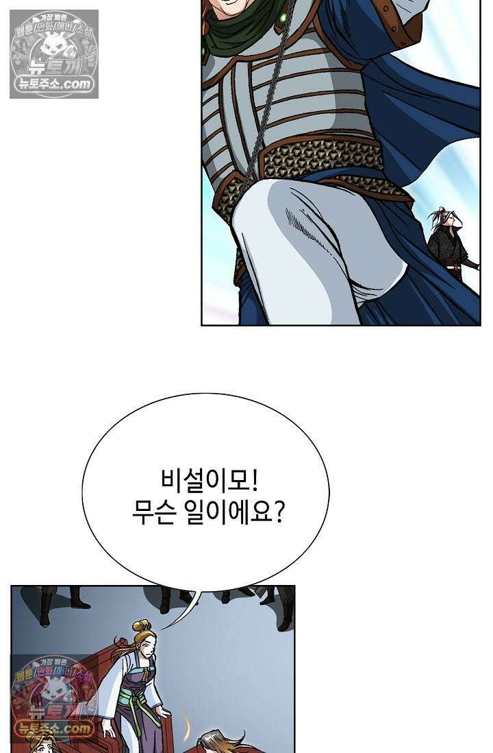 혈우 32화 4