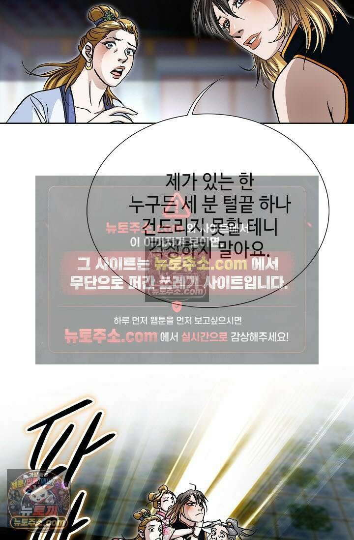 혈우 32화 6