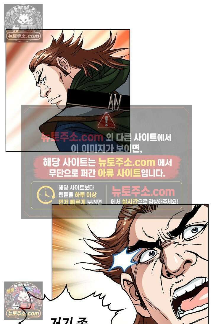 혈우 32화 8