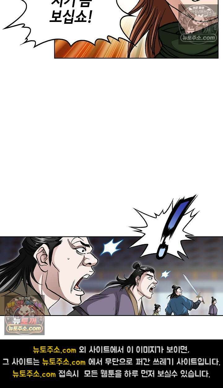 혈우 32화 9