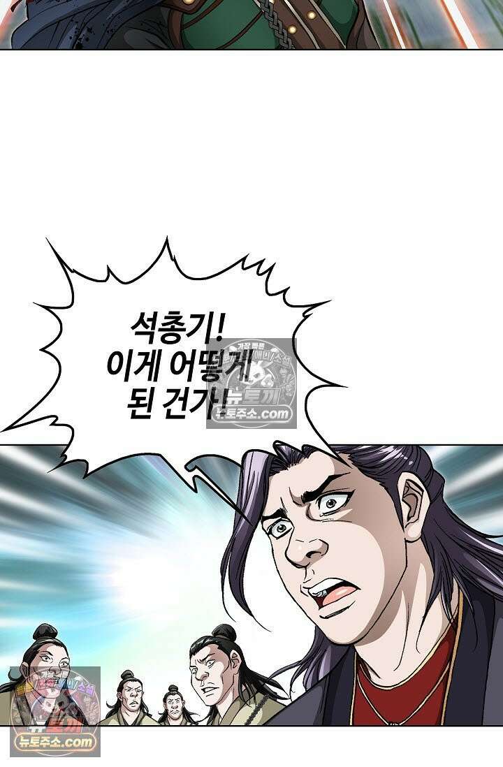 혈우 32화 17