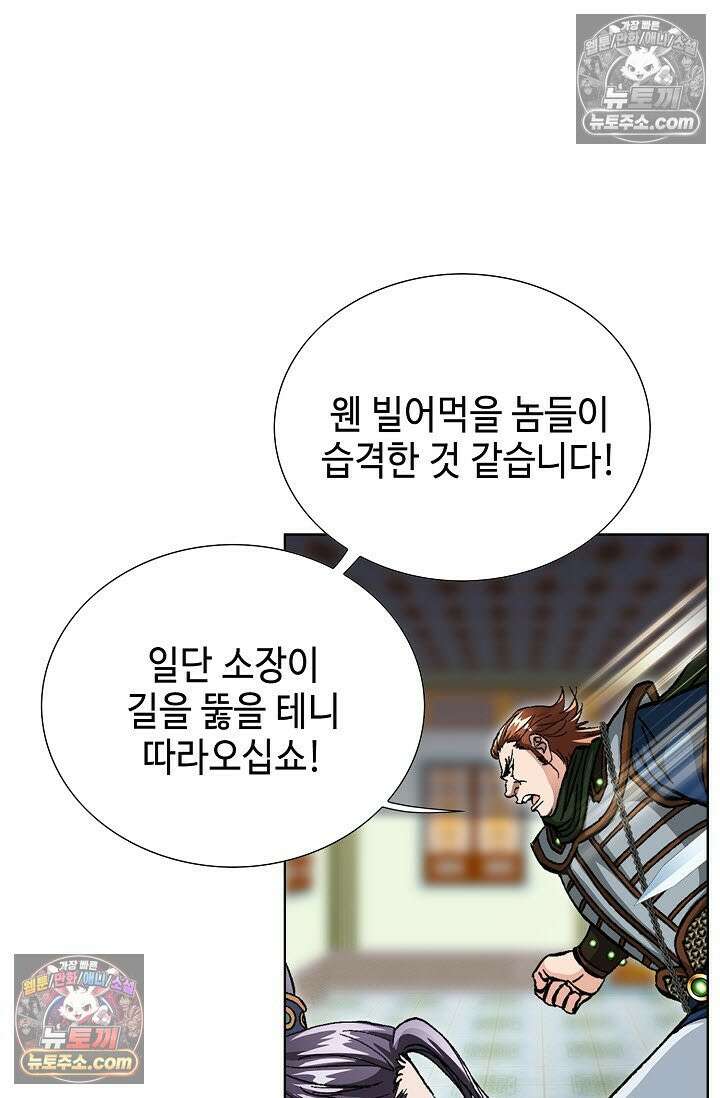 혈우 32화 18