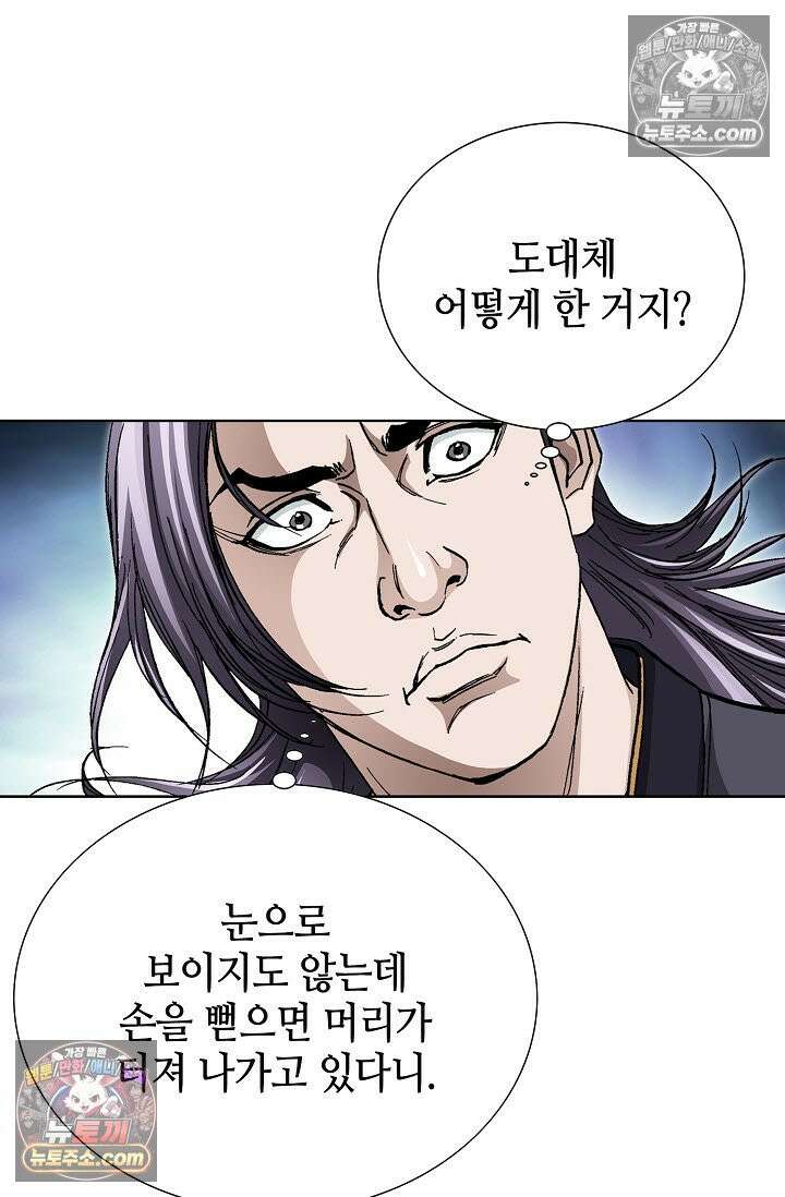 혈우 32화 32