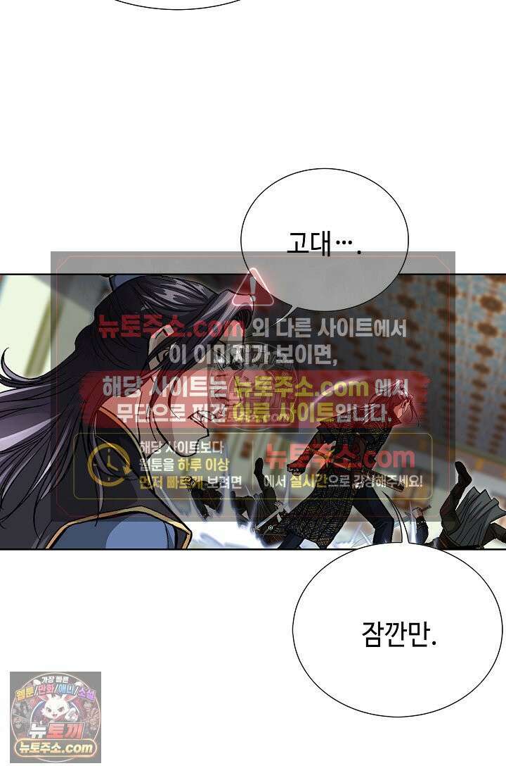 혈우 32화 33