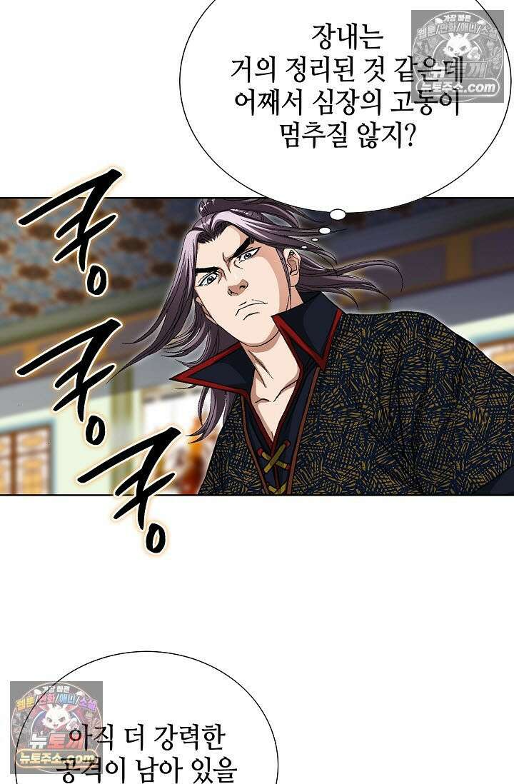 혈우 32화 38