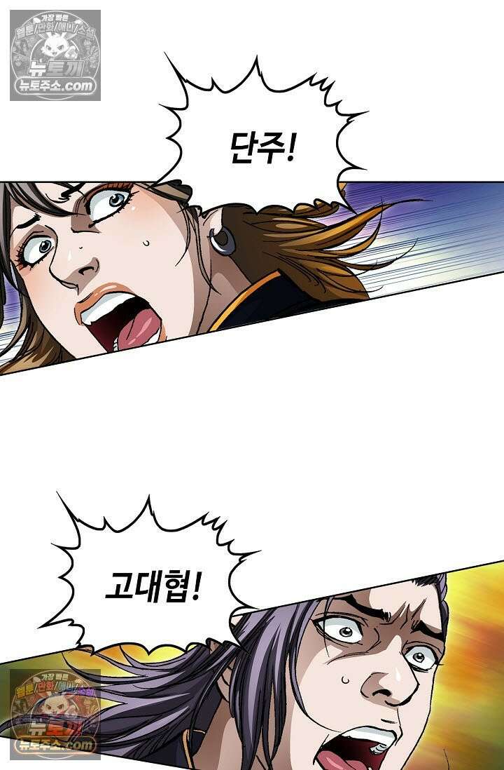 혈우 32화 45
