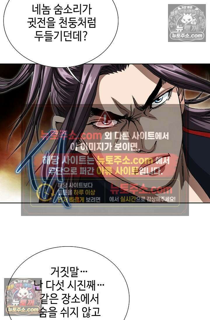 혈우 32화 56