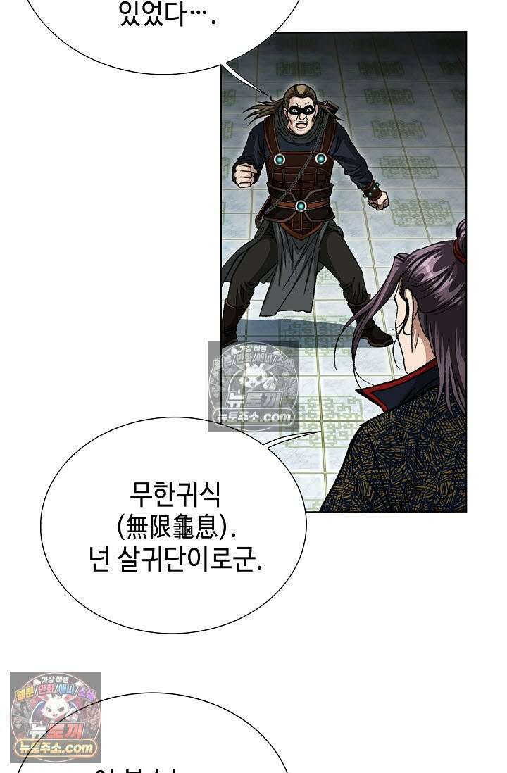 혈우 32화 57