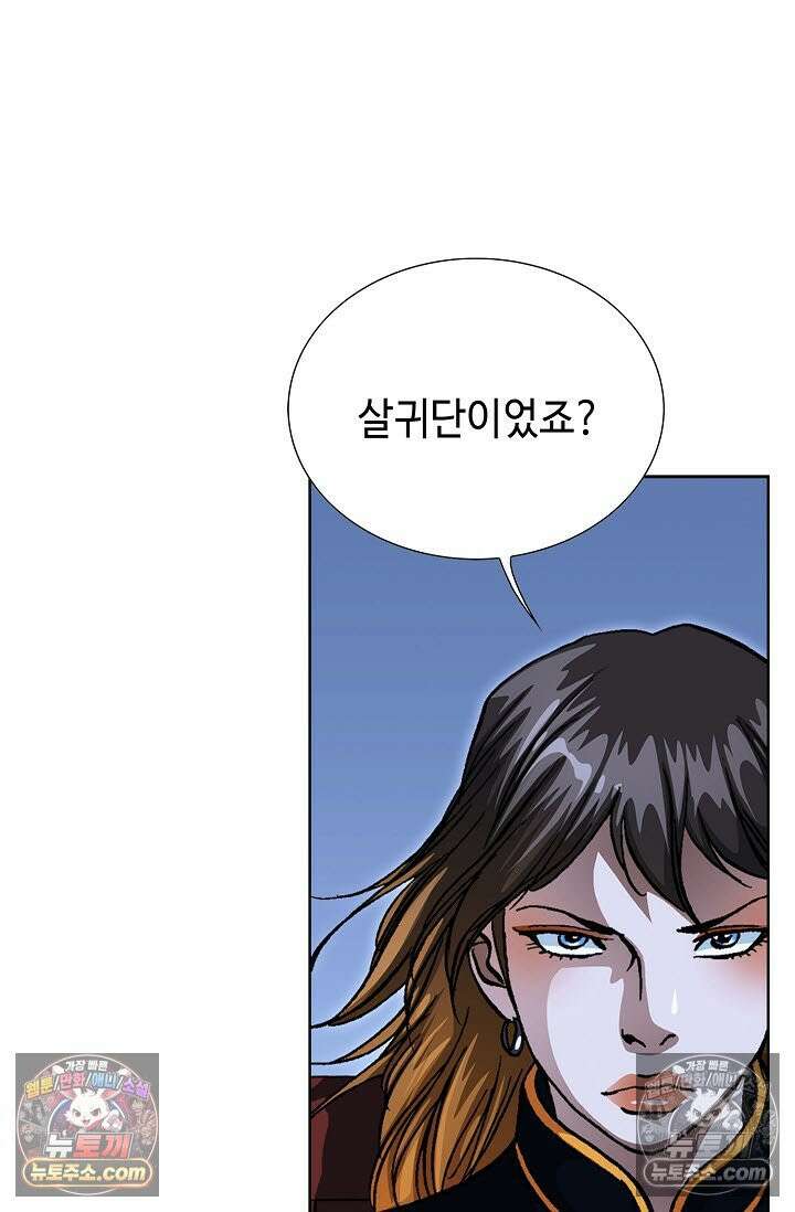 혈우 32화 71