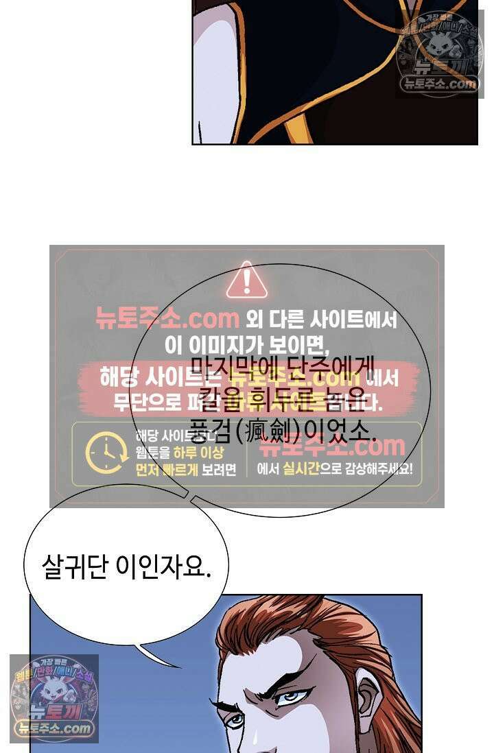 혈우 32화 72