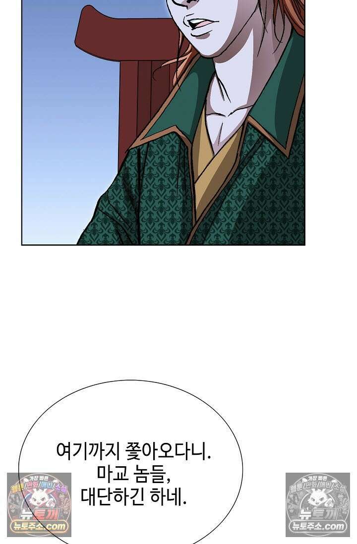 혈우 32화 73