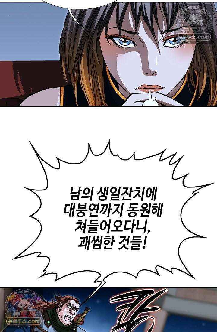 혈우 32화 74