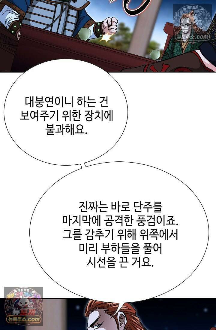 혈우 32화 75