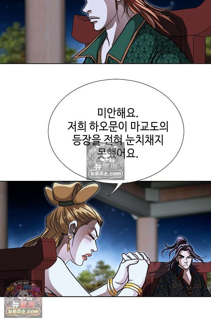 혈우 32화 76