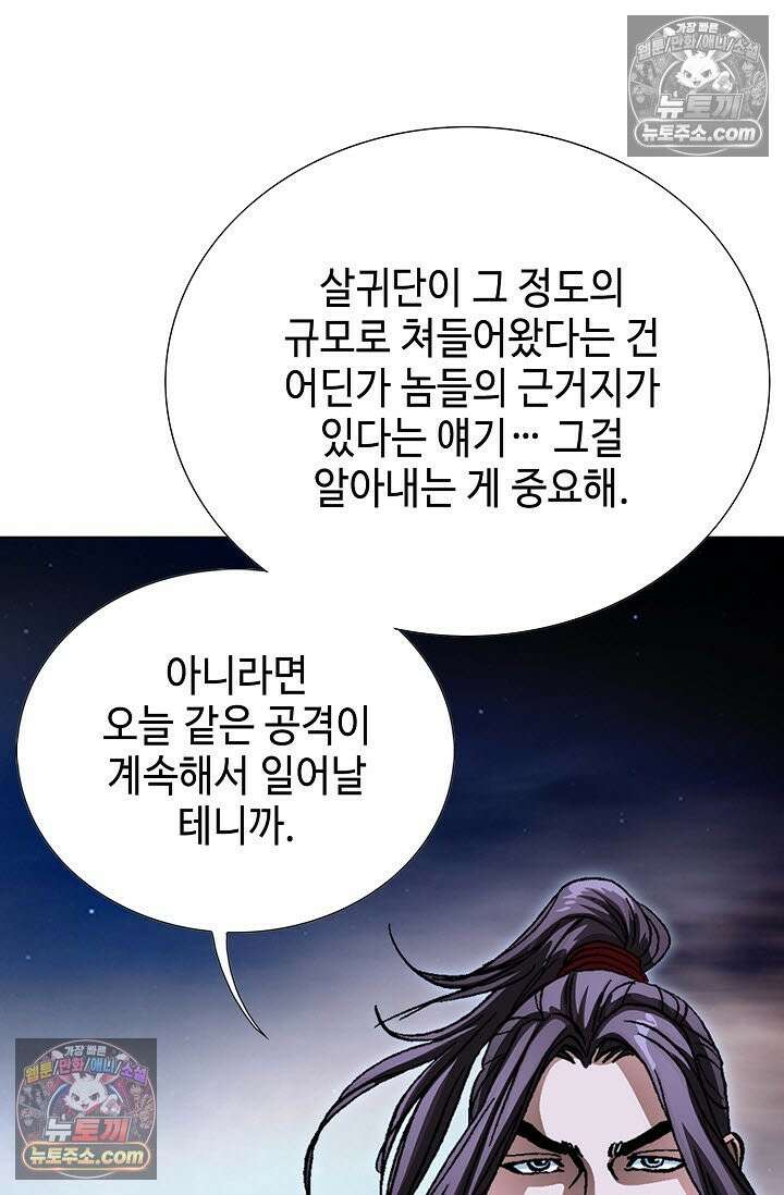 혈우 32화 77