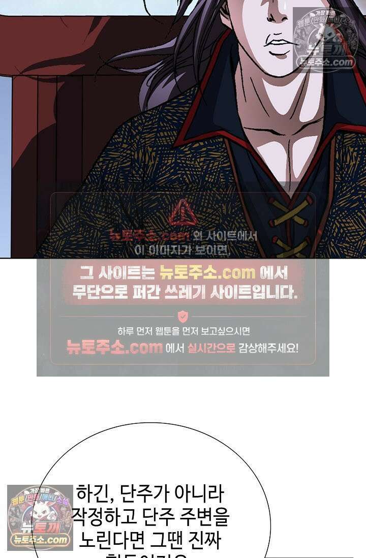 혈우 32화 78