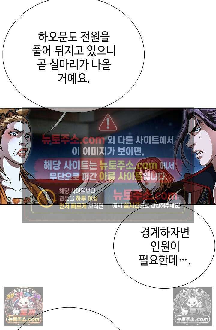 혈우 32화 80