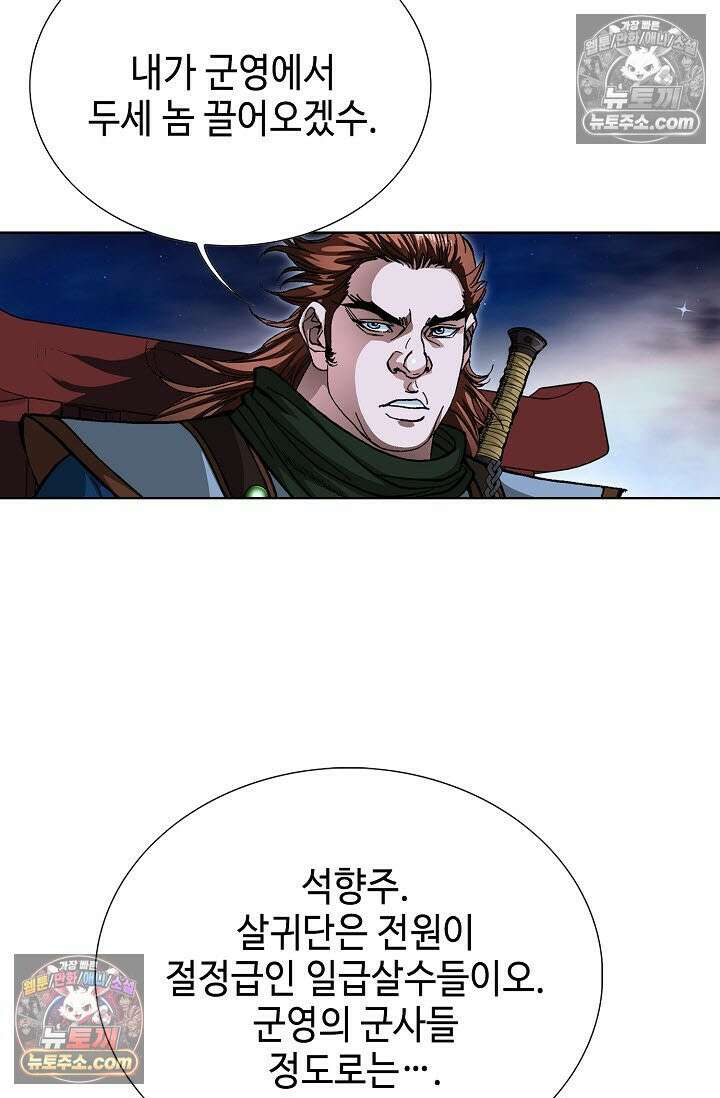혈우 32화 81